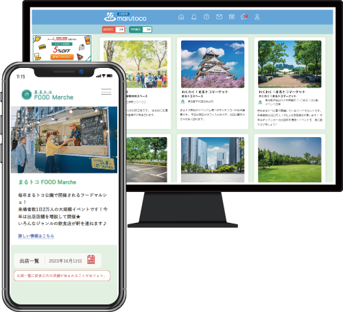 お店の情報を一括管理